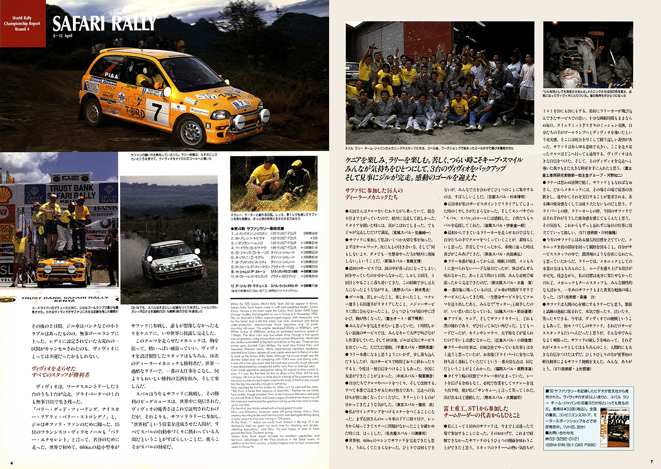 1993N7s BOXER SOUND vol.17(5)